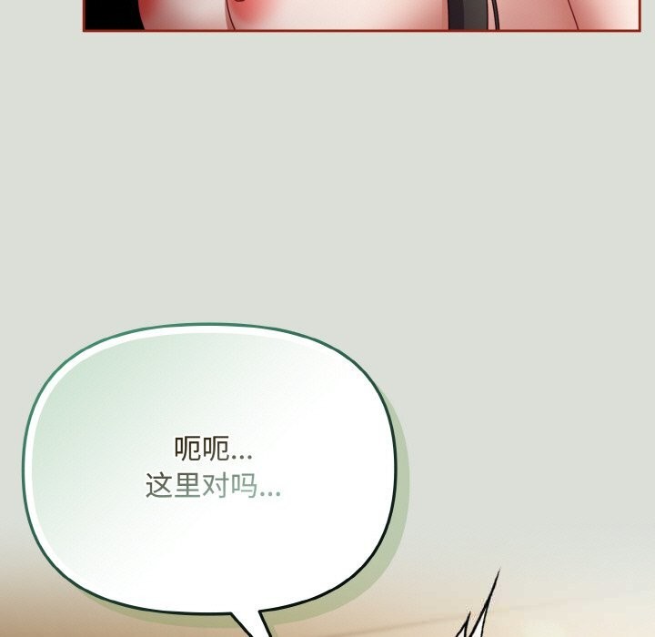 愛上你也好第25話