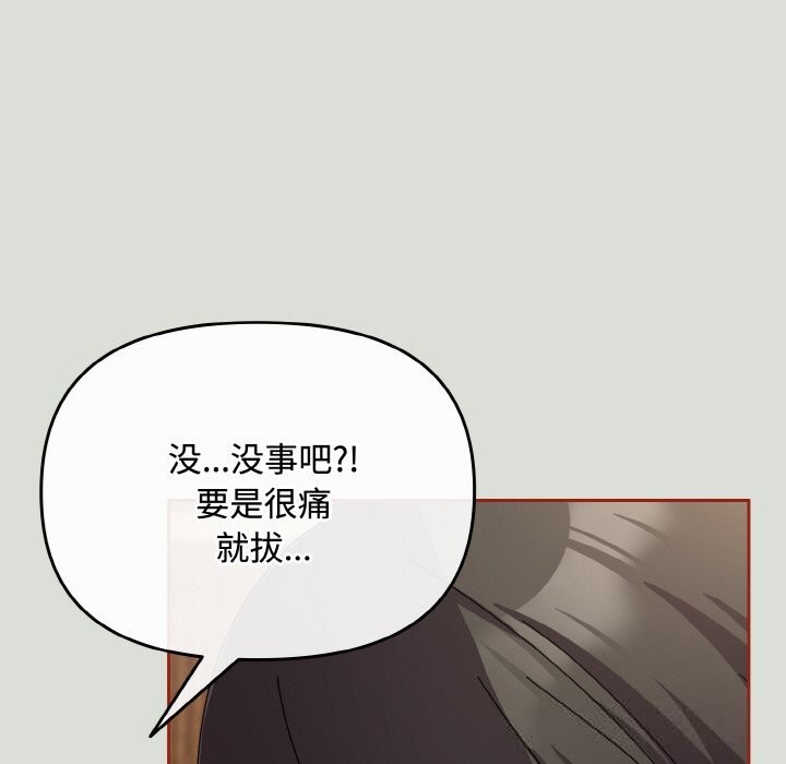 愛上你也好第25話