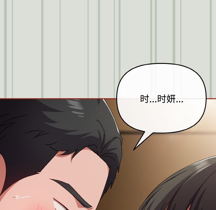 爱上你也好第25話