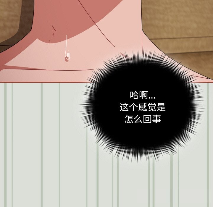 爱上你也好第25話