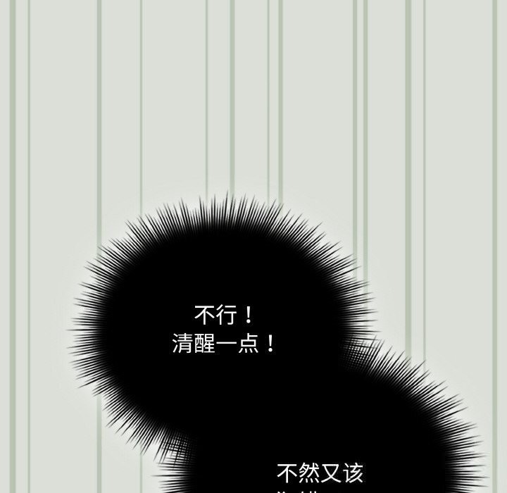 愛上你也好第25話