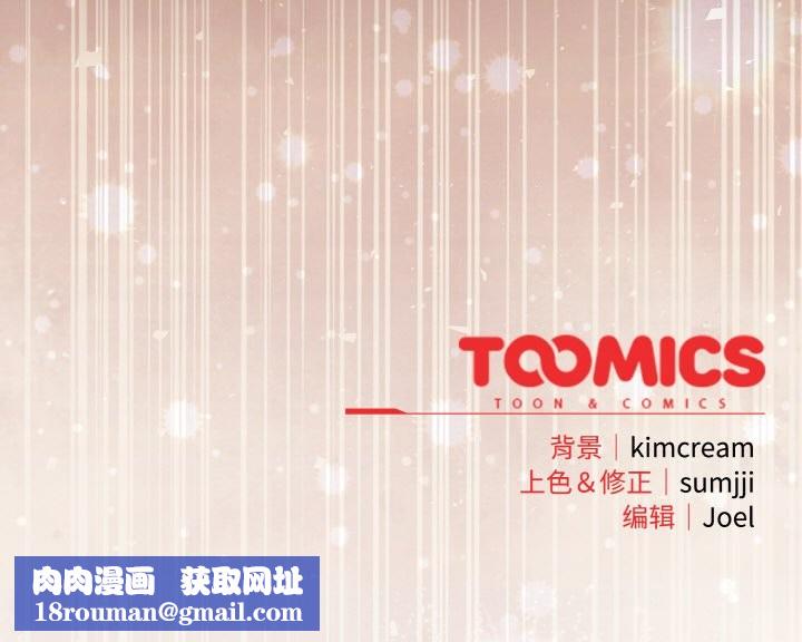 愛上你也好第25話