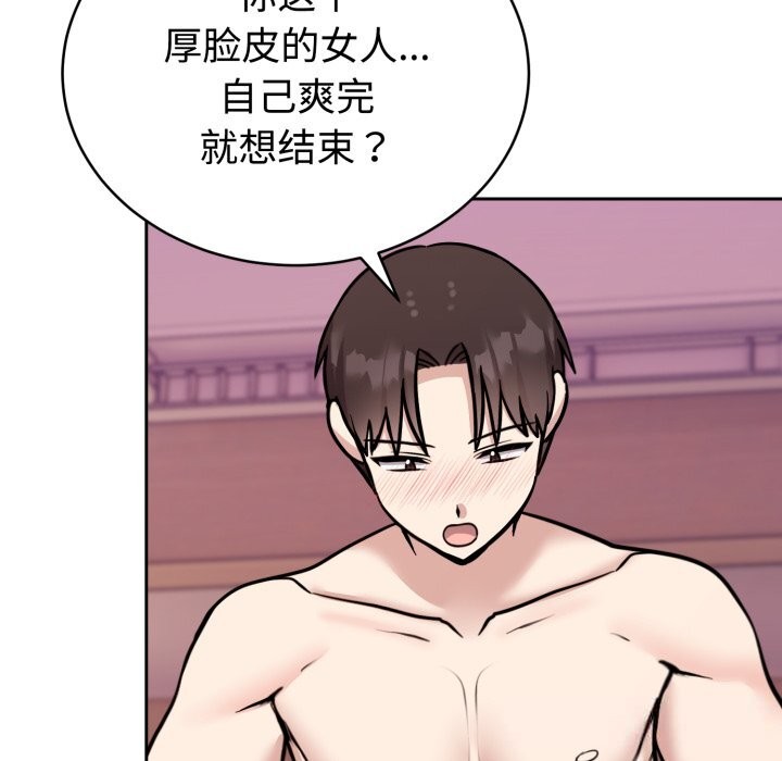 难言之秘第11話