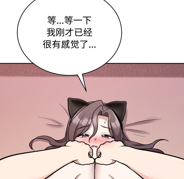 难言之秘第11話