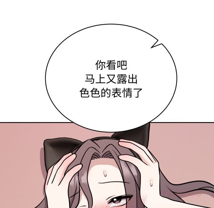 難言之秘第11話