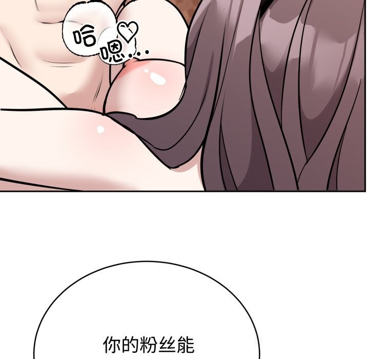 難言之秘第11話