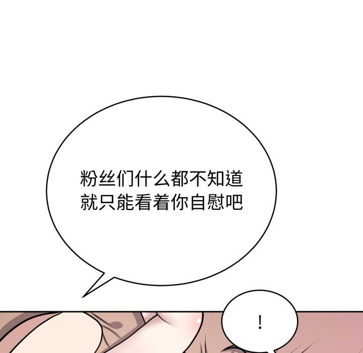 难言之秘第11話