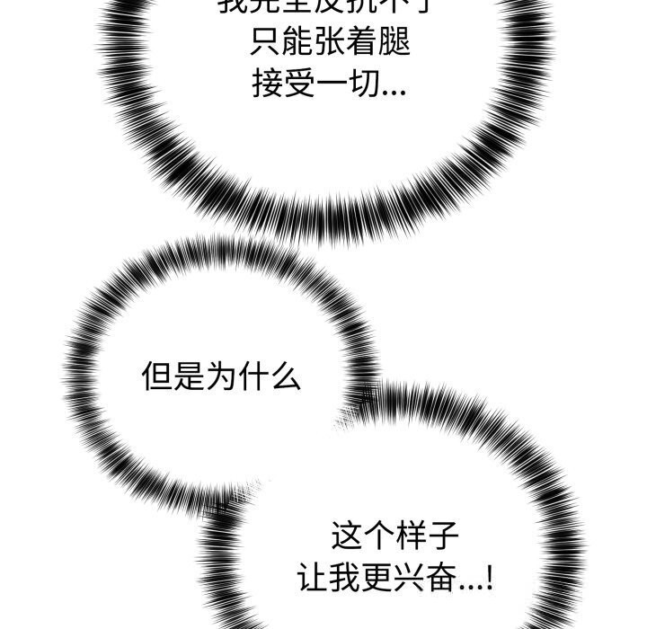 難言之秘第11話