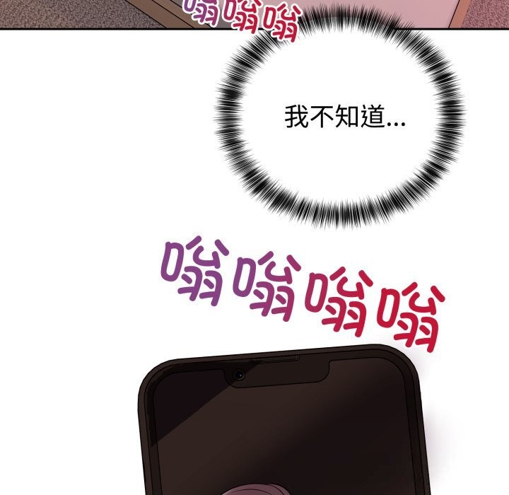 难言之秘第11話