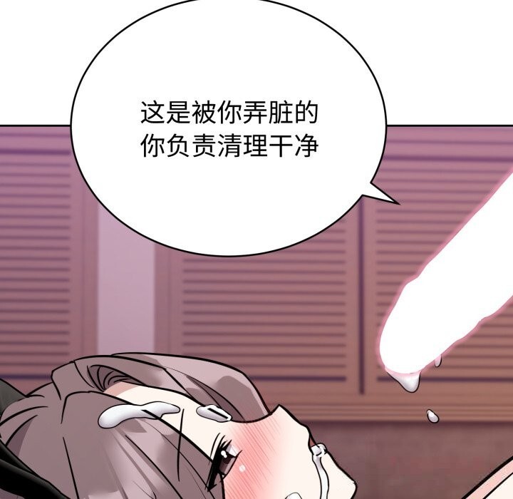 難言之秘第11話