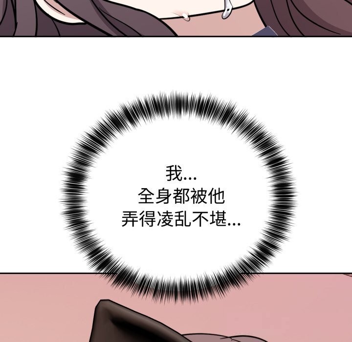 难言之秘第11話