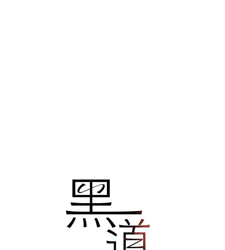 黑道千金第43話-母狗的丁字褲誘惑