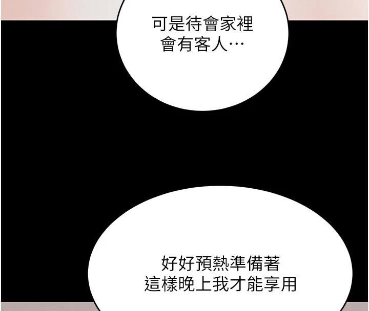 黑道千金第43話-母狗的丁字褲誘惑