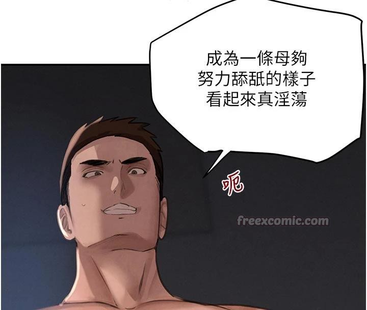 黑道千金第43話-母狗的丁字褲誘惑