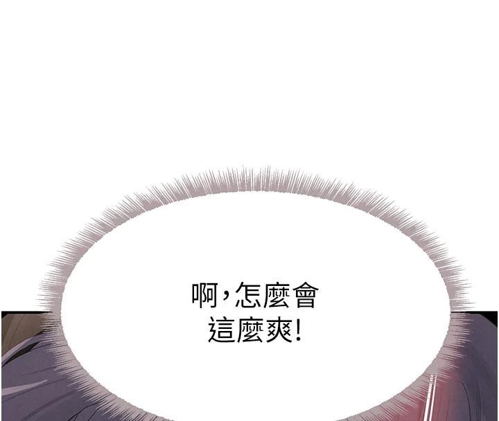 黑道千金第43話-母狗的丁字褲誘惑