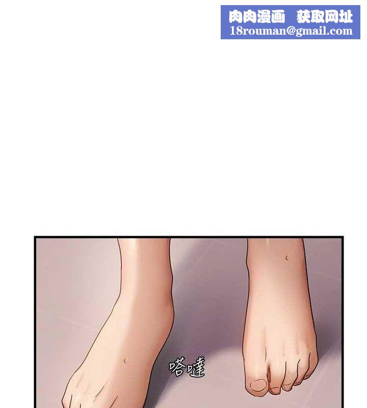 偏偏慾到妳第55話-和睦共享「現磨豆漿」&hearts;