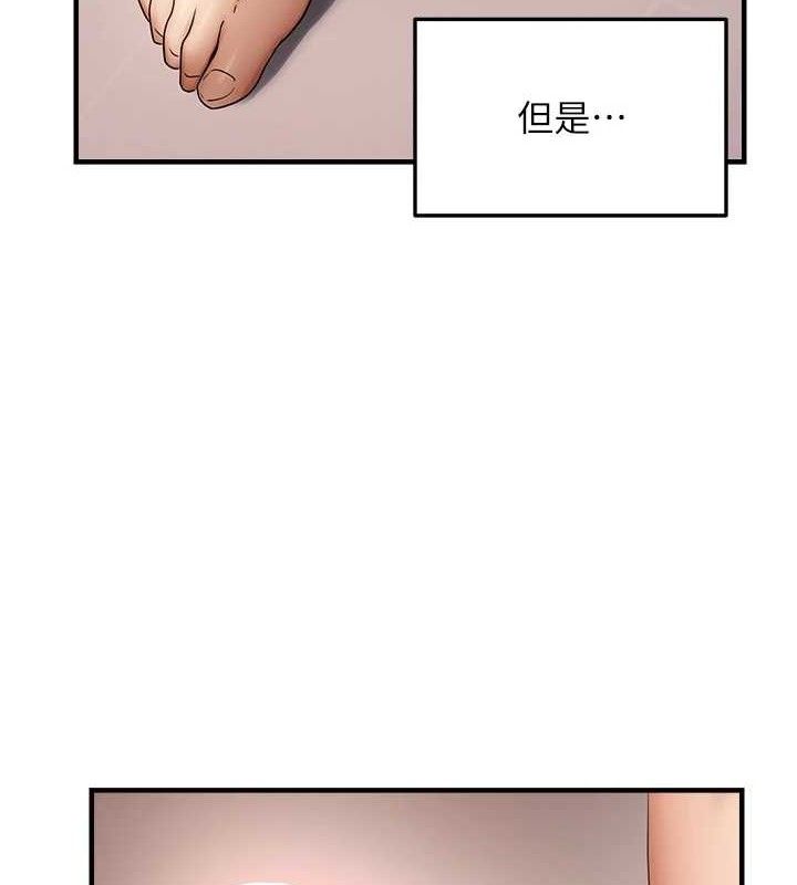 偏偏慾到妳第55話-和睦共享「現磨豆漿」&hearts;