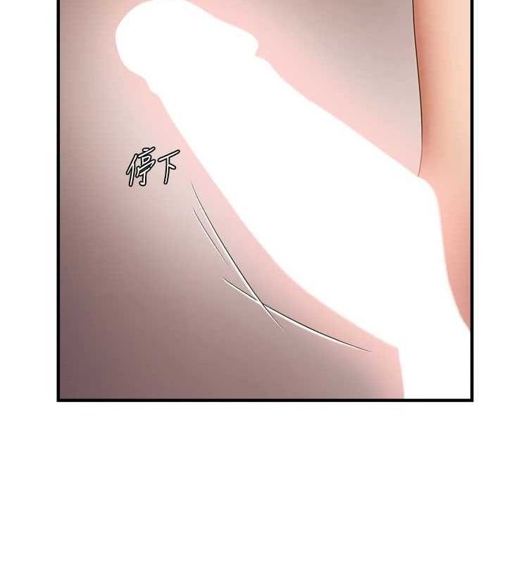 偏偏慾到妳第55話-和睦共享「現磨豆漿」&hearts;