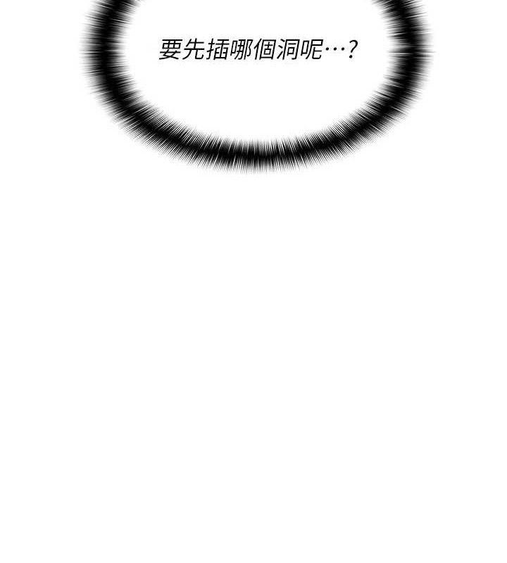 偏偏慾到妳第55話-和睦共享「現磨豆漿」&hearts;