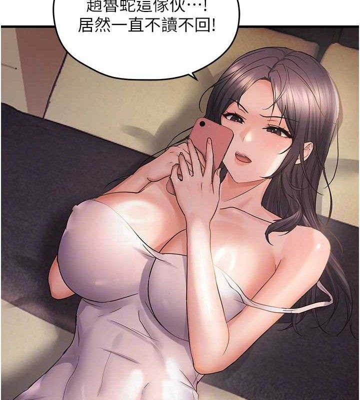 偏偏慾到妳第55話-和睦共享「現磨豆漿」&hearts;