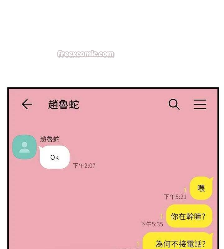 偏偏慾到妳第55話-和睦共享「現磨豆漿」&hearts;