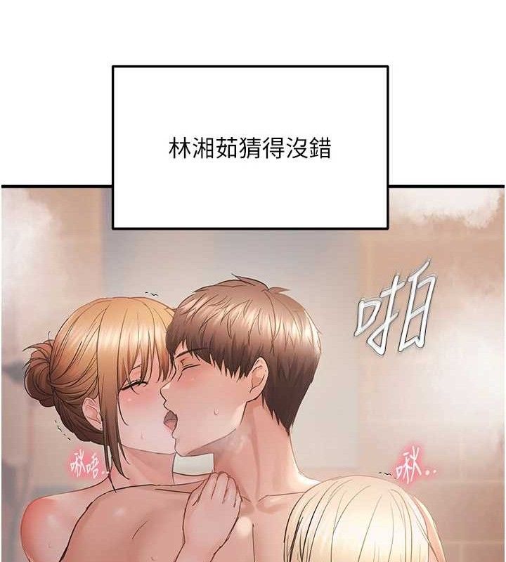 偏偏慾到妳第55話-和睦共享「現磨豆漿」&hearts;