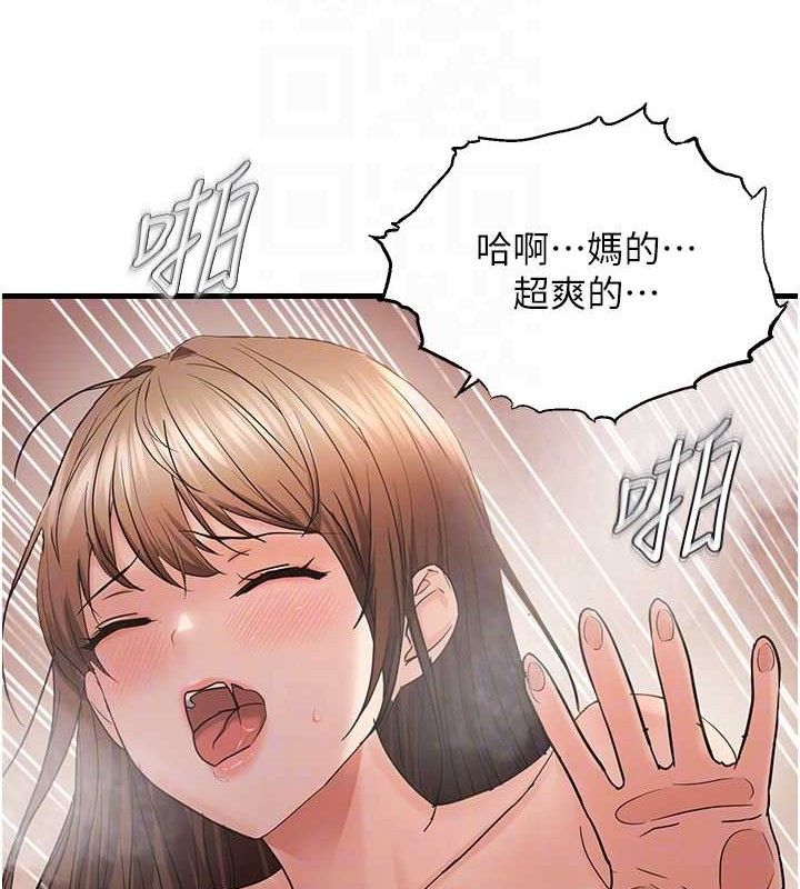 偏偏慾到妳第55話-和睦共享「現磨豆漿」&hearts;