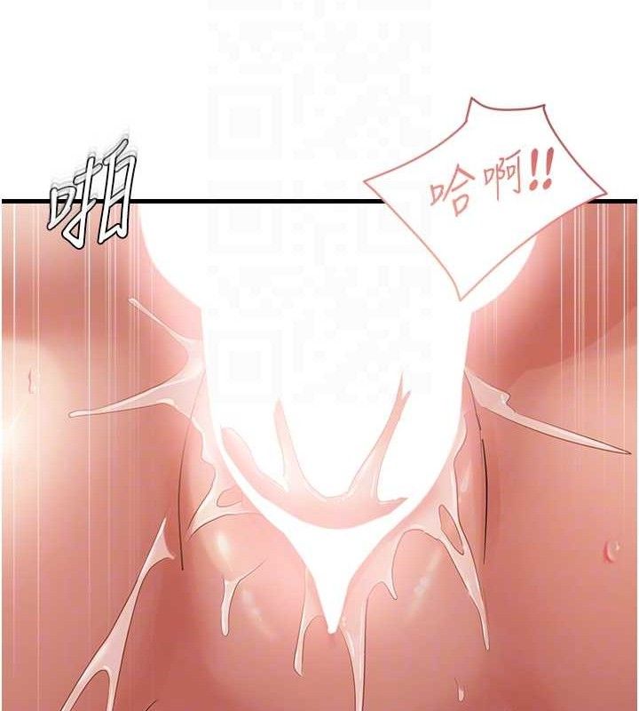 偏偏慾到妳第55話-和睦共享「現磨豆漿」&hearts;