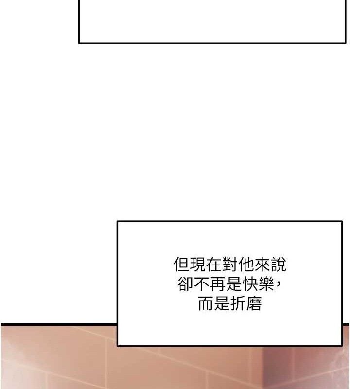 偏偏慾到妳第55話-和睦共享「現磨豆漿」&hearts;