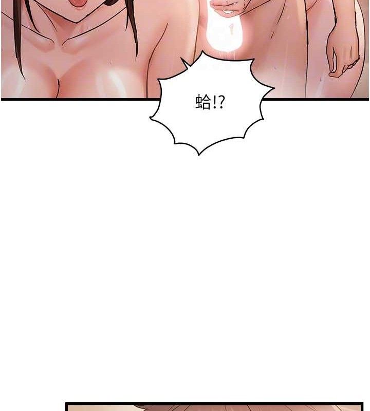 偏偏慾到妳第55話-和睦共享「現磨豆漿」&hearts;