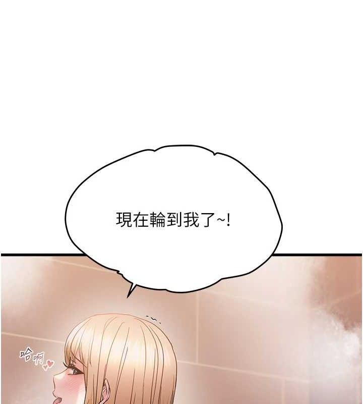 偏偏慾到妳第55話-和睦共享「現磨豆漿」&hearts;