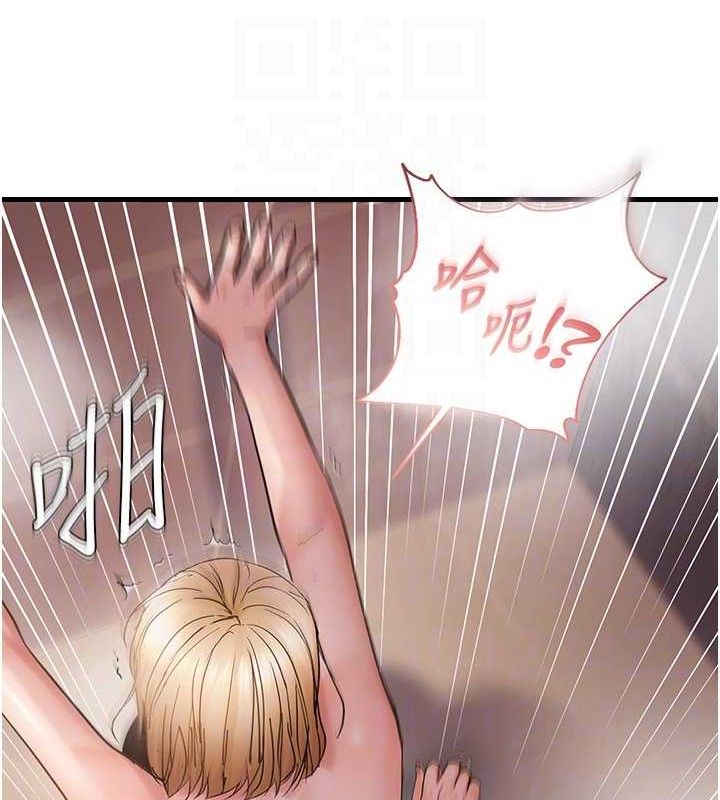 偏偏慾到妳第55話-和睦共享「現磨豆漿」&hearts;