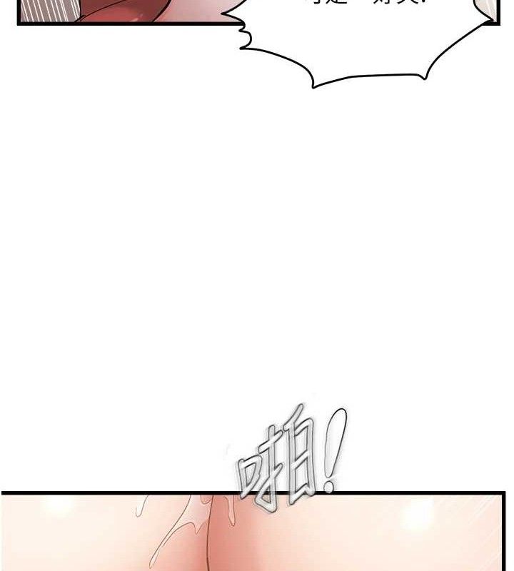 偏偏慾到妳第55話-和睦共享「現磨豆漿」&hearts;