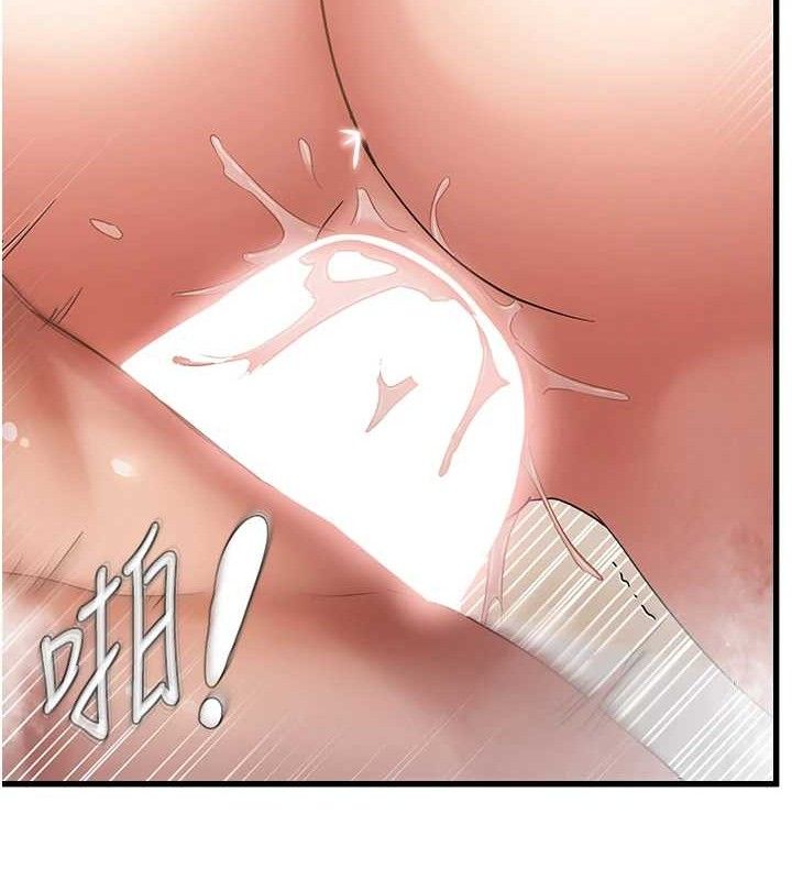 偏偏慾到妳第55話-和睦共享「現磨豆漿」&hearts;