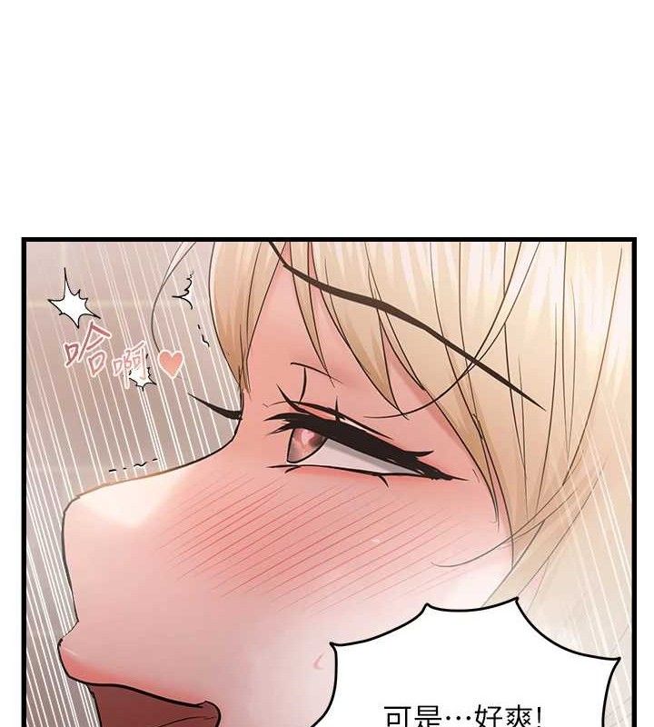 偏偏慾到妳第55話-和睦共享「現磨豆漿」&hearts;