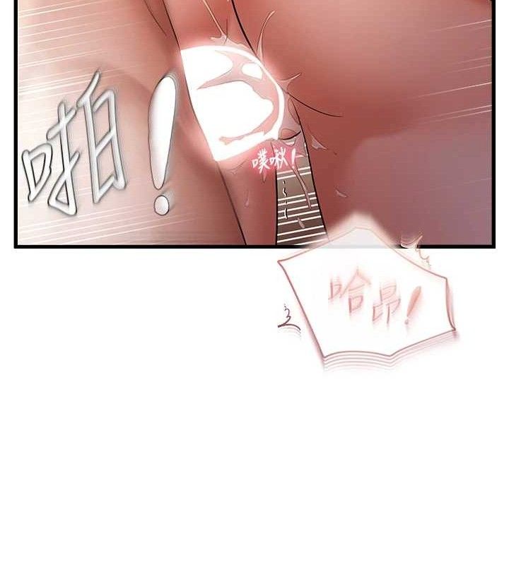 偏偏慾到妳第55話-和睦共享「現磨豆漿」&hearts;