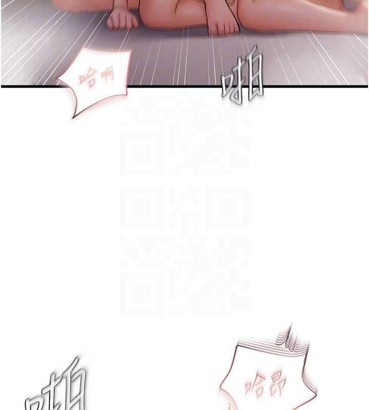 偏偏慾到妳第55話-和睦共享「現磨豆漿」&hearts;