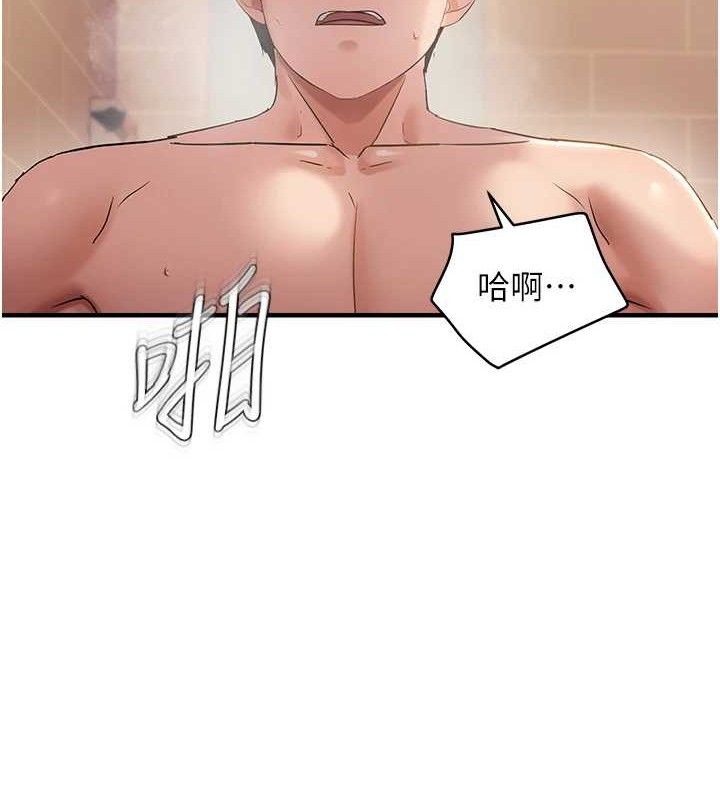 偏偏慾到妳第55話-和睦共享「現磨豆漿」&hearts;