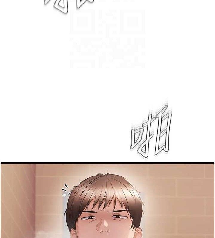 偏偏慾到妳第55話-和睦共享「現磨豆漿」&hearts;