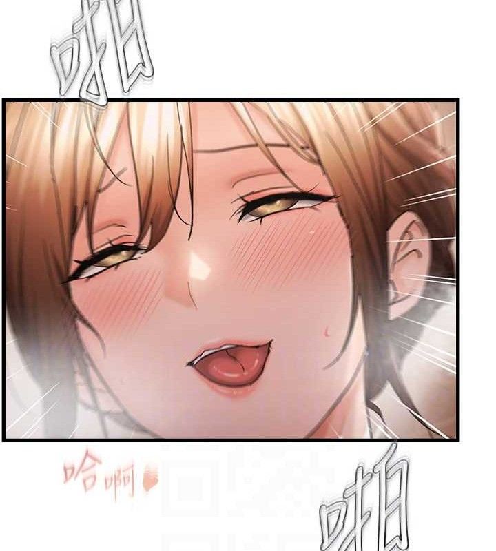 偏偏慾到妳第55話-和睦共享「現磨豆漿」&hearts;