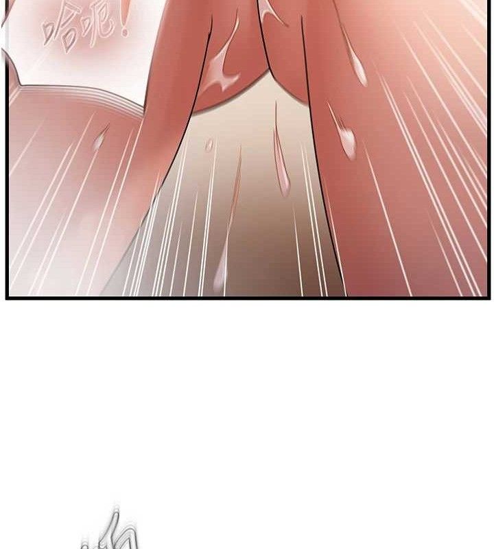 偏偏慾到妳第55話-和睦共享「現磨豆漿」&hearts;