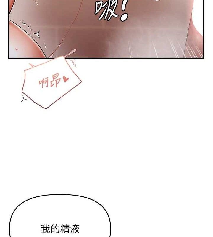 偏偏慾到妳第55話-和睦共享「現磨豆漿」&hearts;