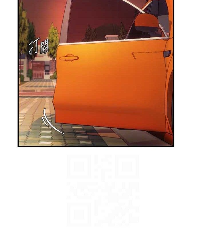 偏偏慾到妳第55話-和睦共享「現磨豆漿」&hearts;