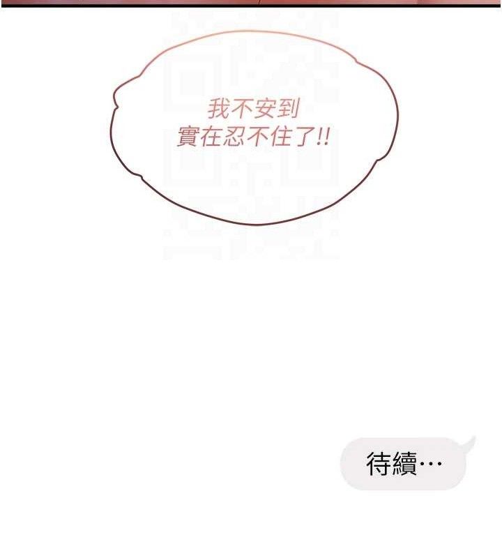 偏偏慾到妳第55話-和睦共享「現磨豆漿」&hearts;