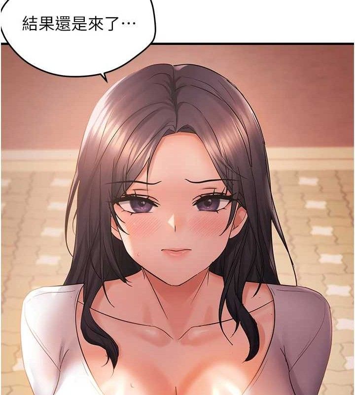 偏偏慾到妳第55話-和睦共享「現磨豆漿」&hearts;