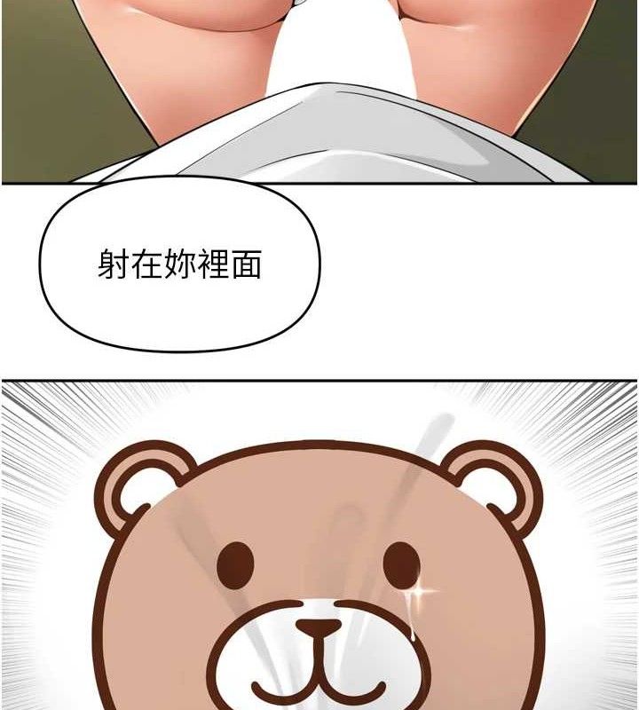 裡長孫子開麥啦第18話-唯獨不想被妳誤會