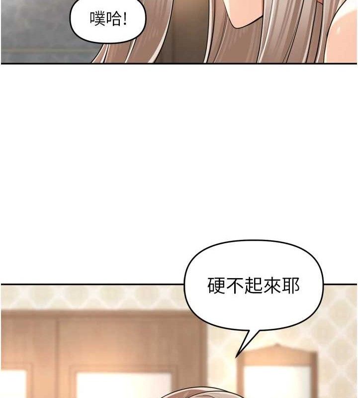 裡長孫子開麥啦第18話-唯獨不想被妳誤會