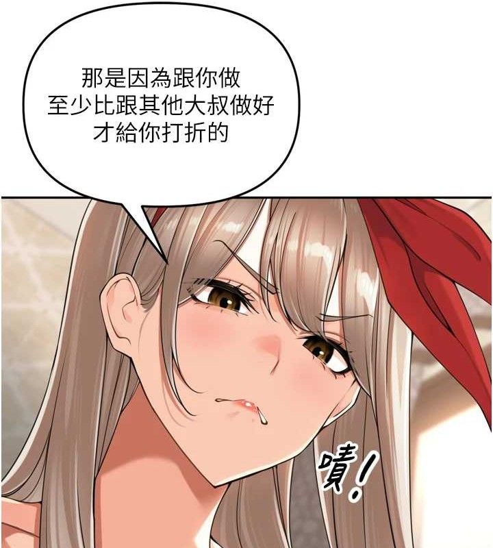 裡長孫子開麥啦第18話-唯獨不想被妳誤會