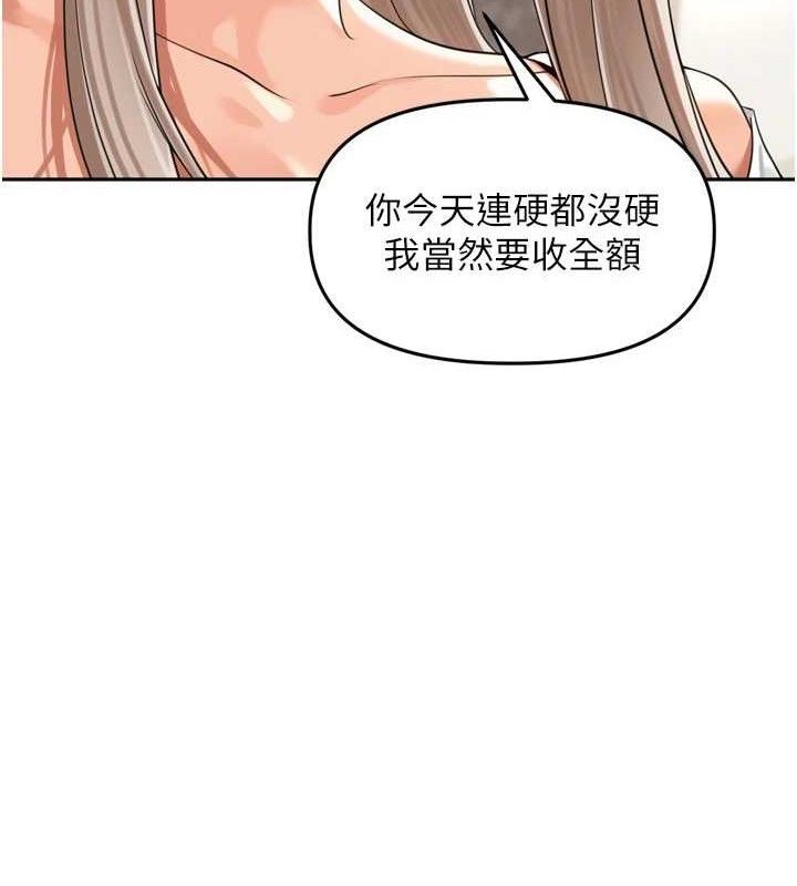 裡長孫子開麥啦第18話-唯獨不想被妳誤會