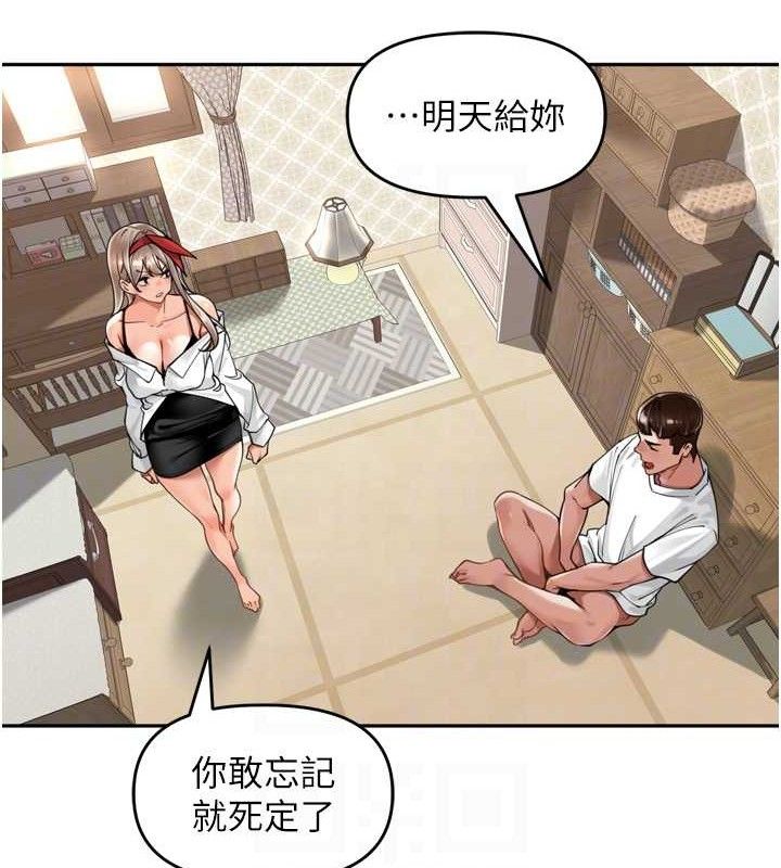 裡長孫子開麥啦第18話-唯獨不想被妳誤會